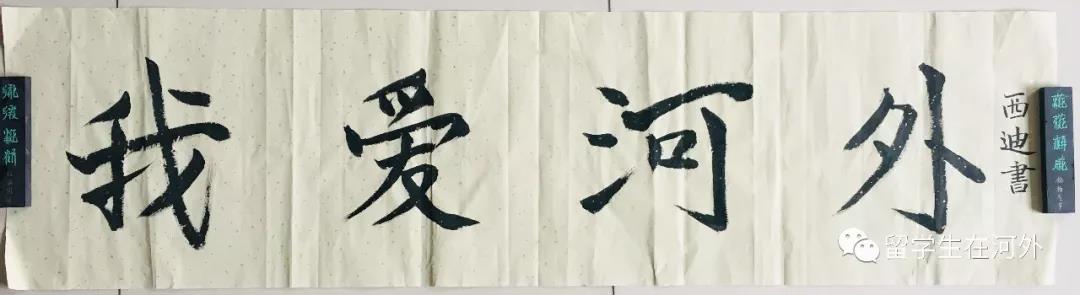 Chinese Culture Experience Series - Calligraphy