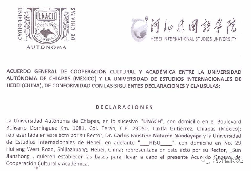 Hebei Foreign Studies University and Chiapas Autonomous University of Mexico Officially Signed a Cooperation Contract