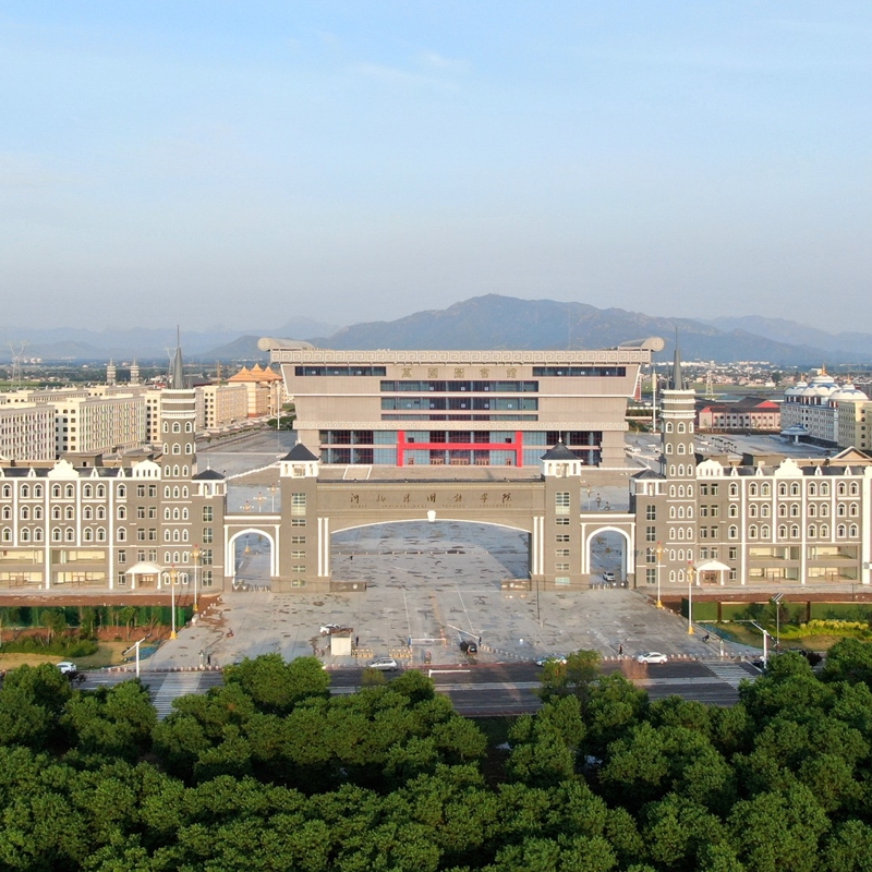 The view of Hebei International Studies University under the morning sunlight