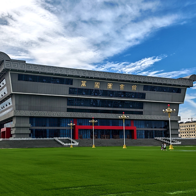 The Library of Hebei International Studies University